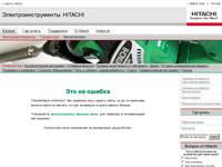 ����������� - ������������������ - ������� - ������������������ Hitachi